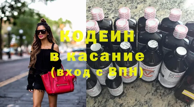 сайты даркнета наркотические препараты  Новороссийск  Кодеиновый сироп Lean напиток Lean (лин)  продажа наркотиков 