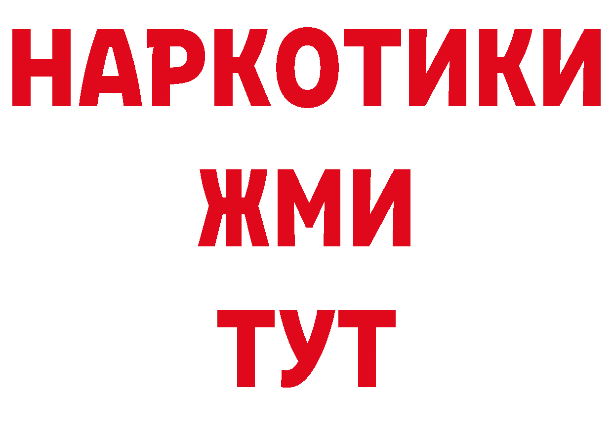 ТГК вейп с тгк как войти мориарти блэк спрут Новороссийск