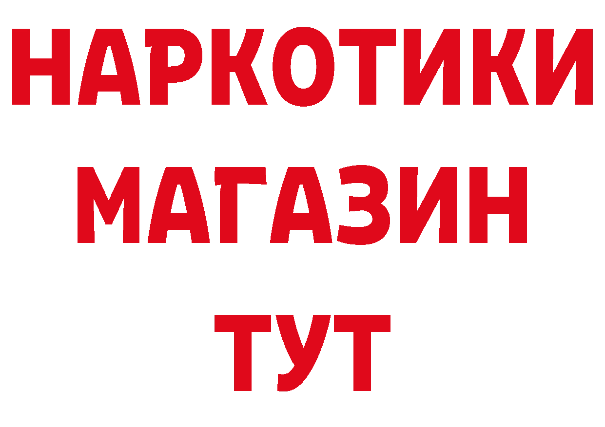 ГЕРОИН белый как зайти сайты даркнета omg Новороссийск