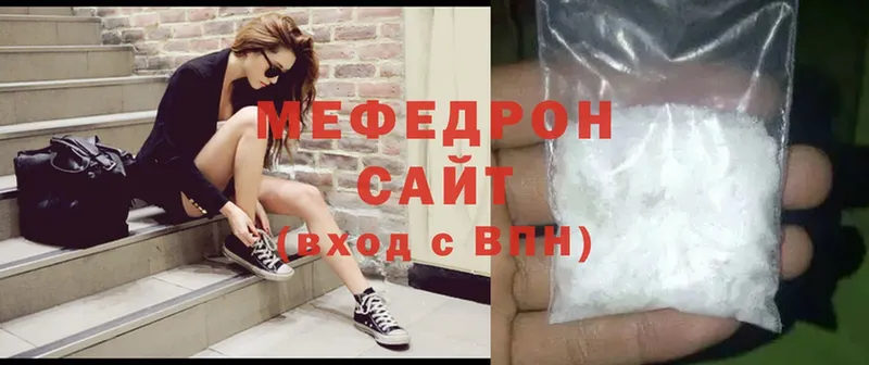 Мефедрон mephedrone  что такое   OMG   Новороссийск 